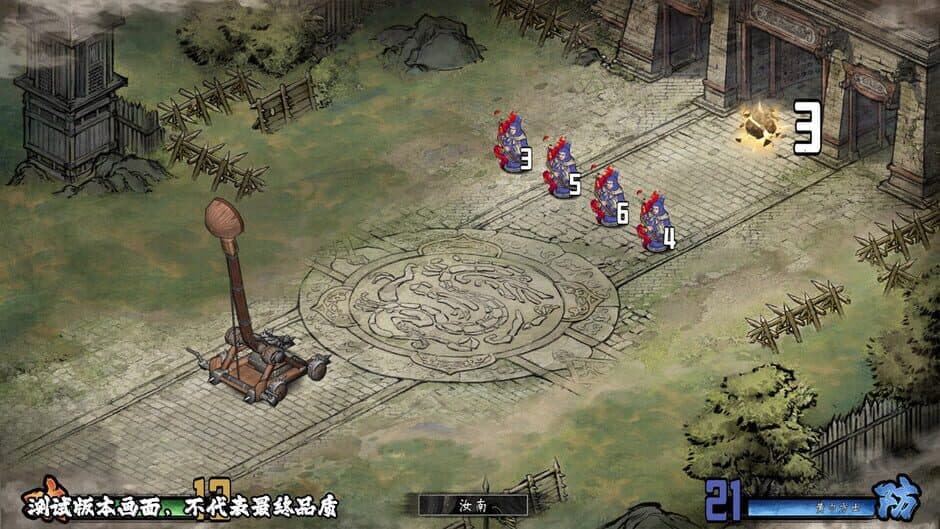 Скриншот 5 из Danmo Three Kingdoms: Battle of Wits