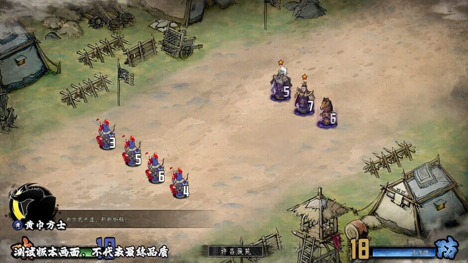 Скриншот 6 из Danmo Three Kingdoms: Battle of Wits