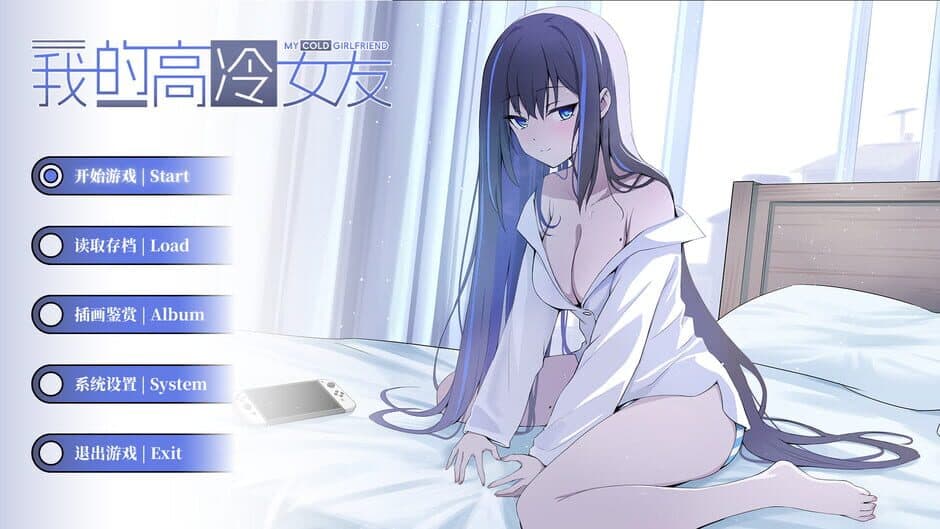 Скриншот 2 из My Cold Girlfriend