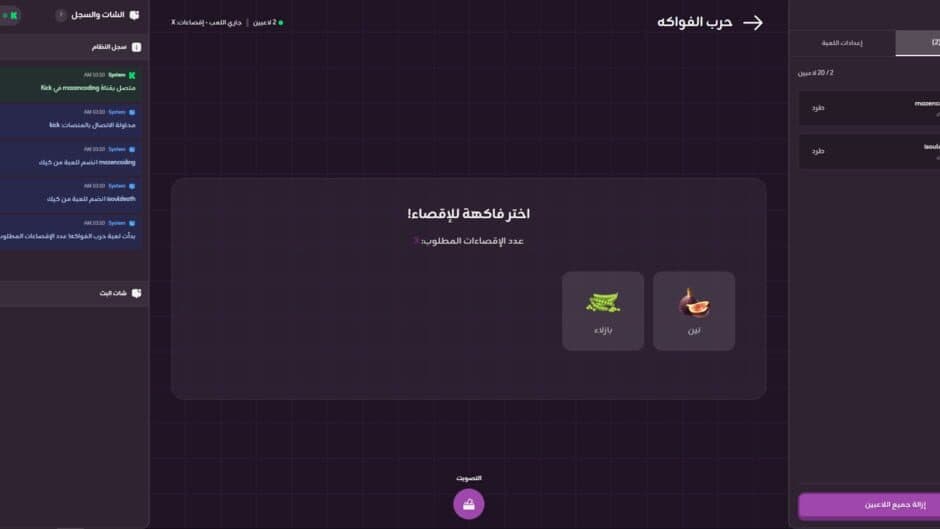 Скриншот 4 из Jawlah