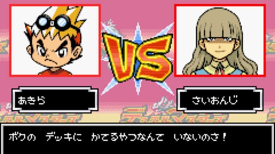 Скриншот 2 из Duel Masters
