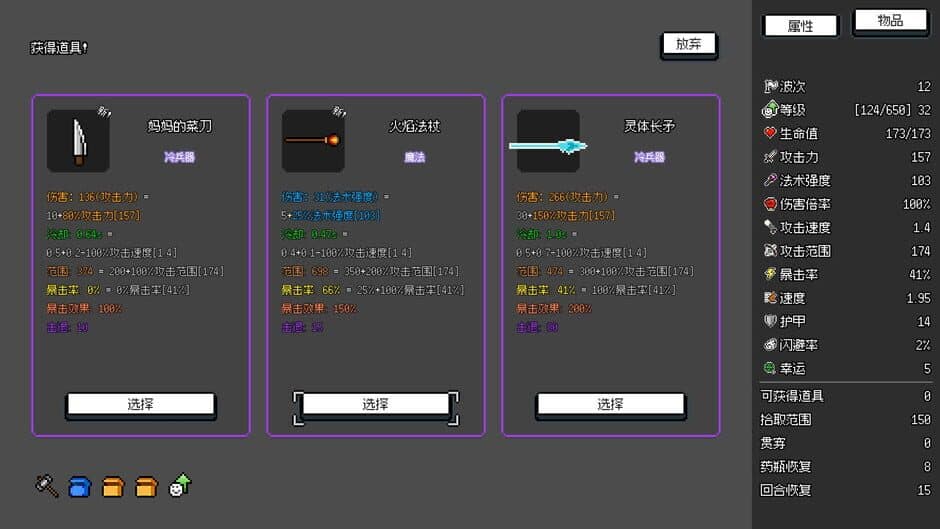 Скриншот 11 из Not Survivors