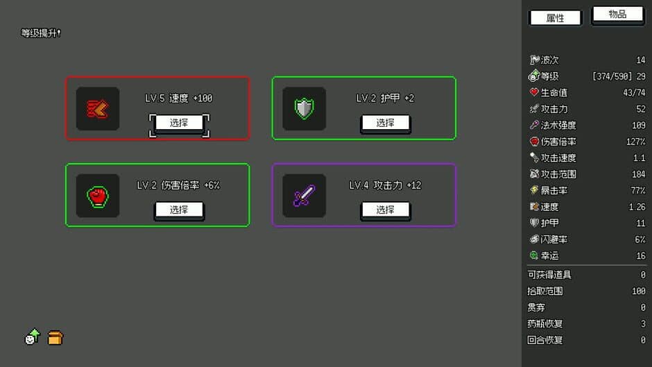 Скриншот 12 из Not Survivors