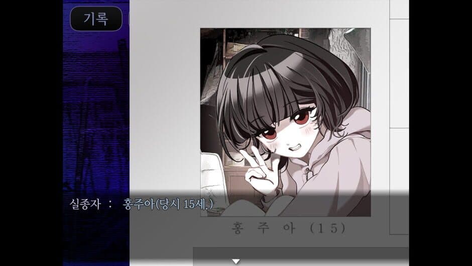 Скриншот 7 из The False Culprit