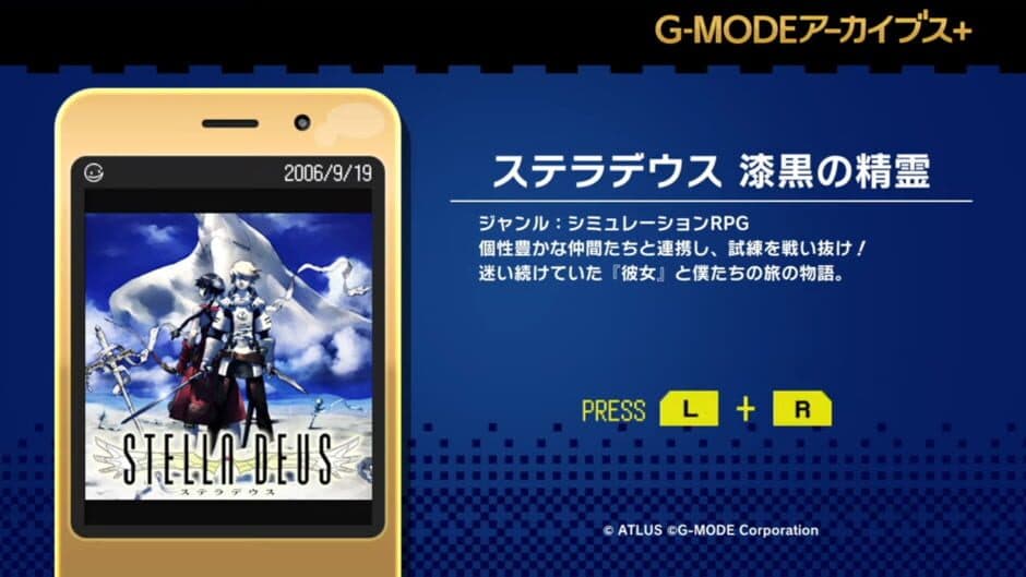 Скриншот 1 из G-Mode Archives+: Stella Deus - The Spirit of Darkness
