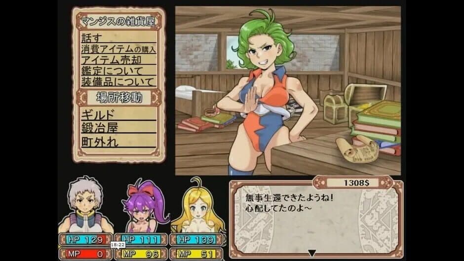 Скриншот 4 из Dungeon of Erotic Master Reboot