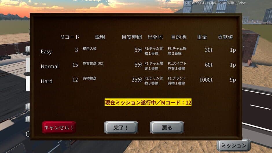 Скриншот 10 из Physical Train: Chamland National Railway