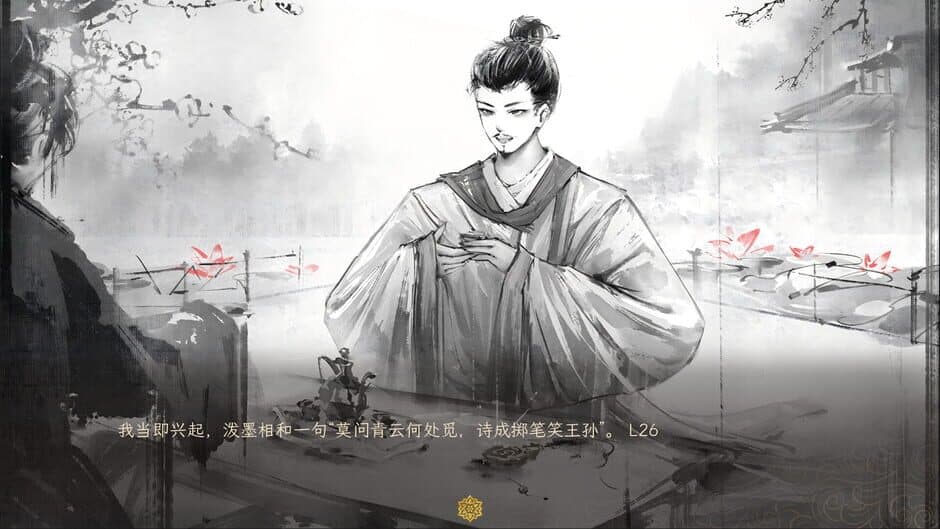 Скриншот 6 из Suīyáng: Shī Yǔ Huǒ