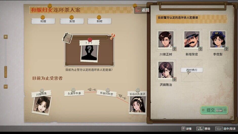 Скриншот 4 из Jiǔměizǐ zhī Sǐ: Zhāohé Shàonǚ Xuèsè Gàobái