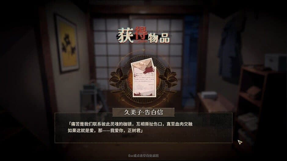 Скриншот 5 из Jiǔměizǐ zhī Sǐ: Zhāohé Shàonǚ Xuèsè Gàobái