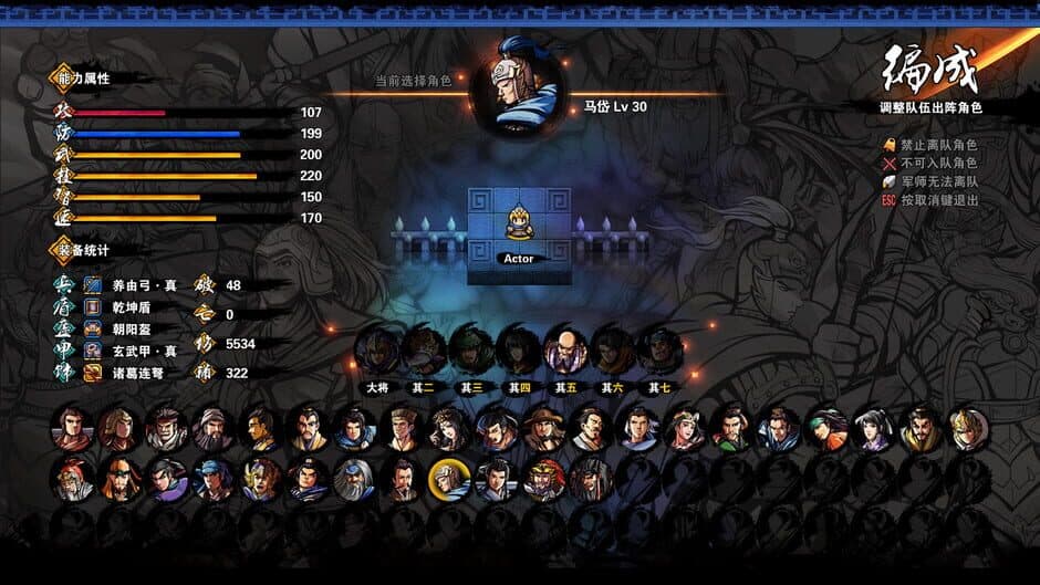 Скриншот 5 из Tunshi Kongming Legends