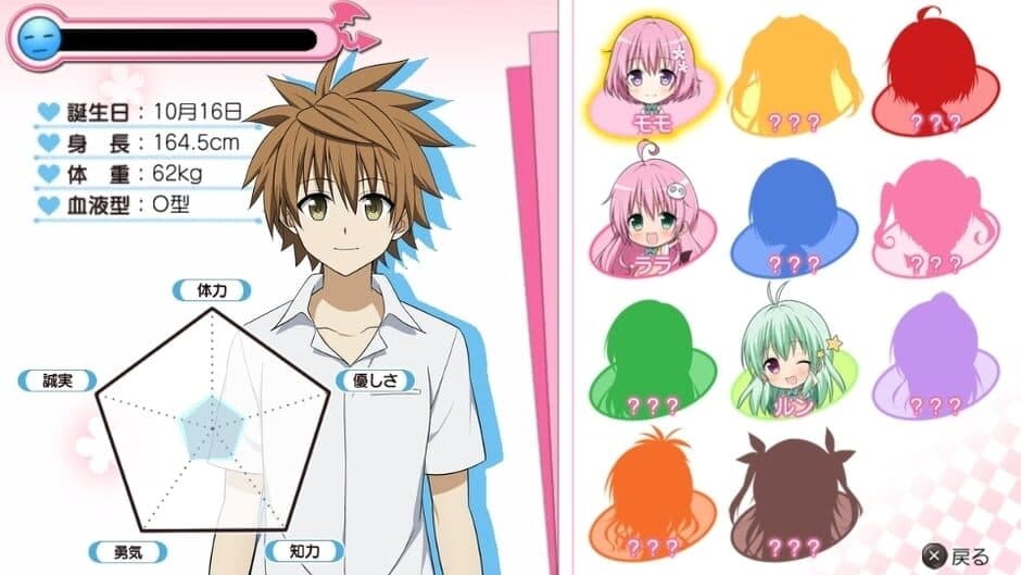 Скриншот 4 из To Love-Ru -Trouble- Darkness: True Princess