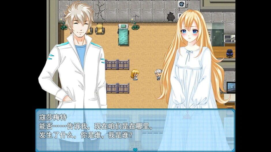 Скриншот 3 из Consummate:Missing World