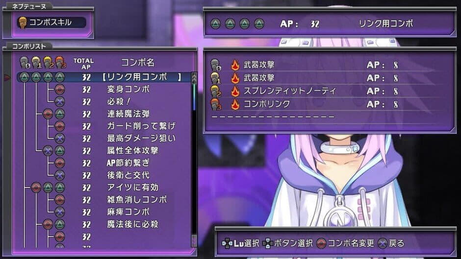 Скриншот 8 из Hyperdimension Neptunia