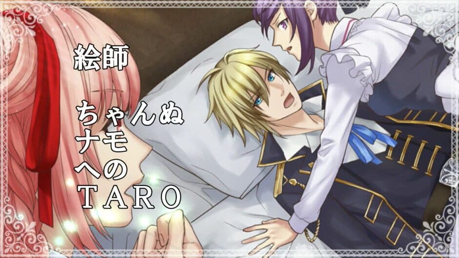Скриншот 3 из Crimson Memories