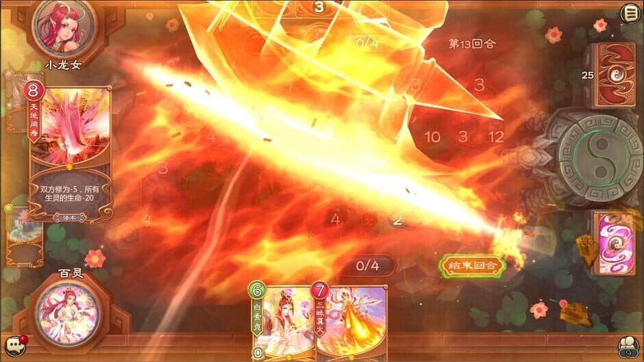 Скриншот 1 из Wuxing Master(CCG)