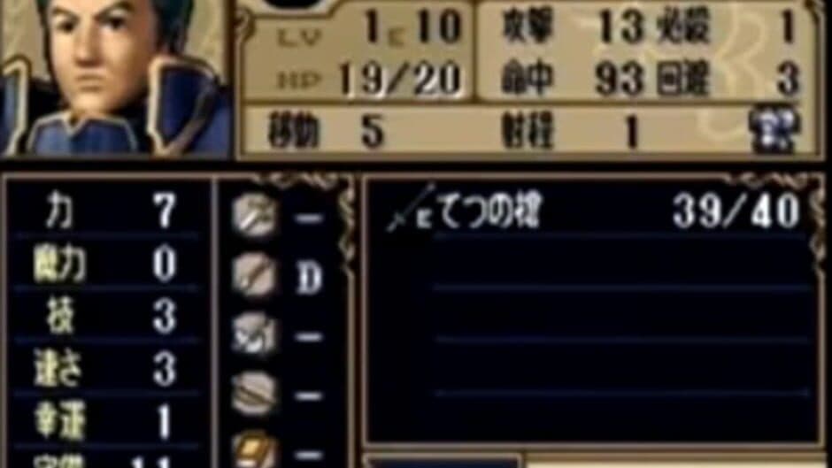 Скриншот 1 из Fire Emblem: Shadow Dragon