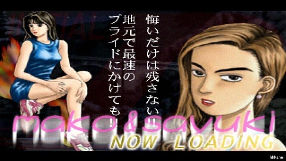Скриншот 1 из Initial D