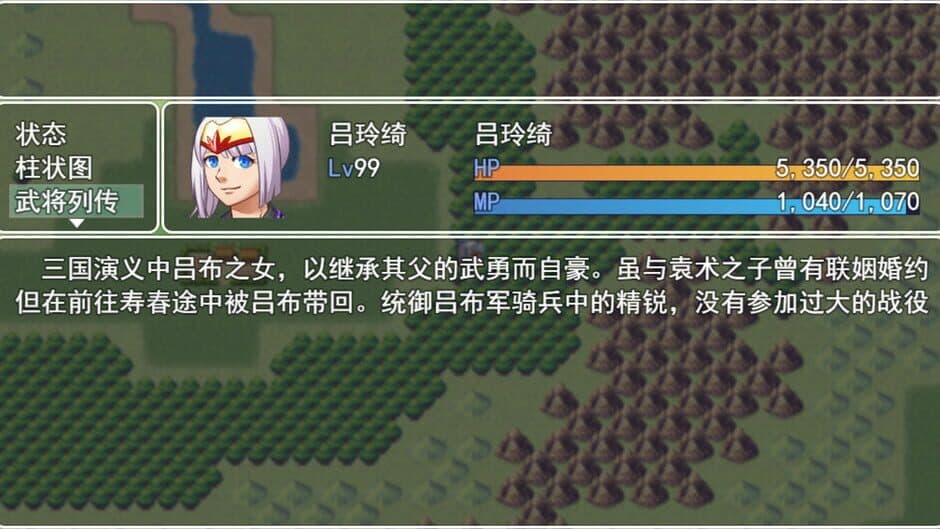 Скриншот 9 из Legendary Heros in the Three Kingdoms