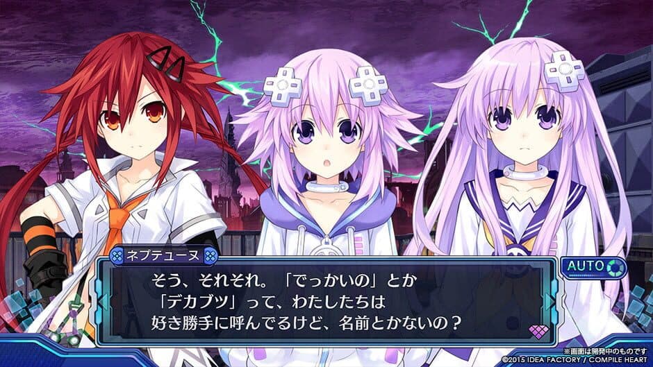 Скриншот 3 из Megadimension Neptunia VII
