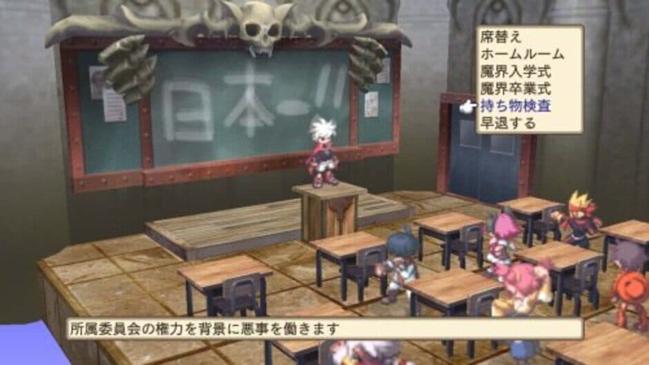 Скриншот 2 из Disgaea 3: Absence of Justice