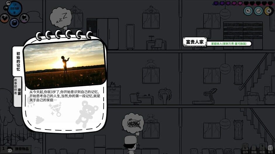 Скриншот 1 из The Lives