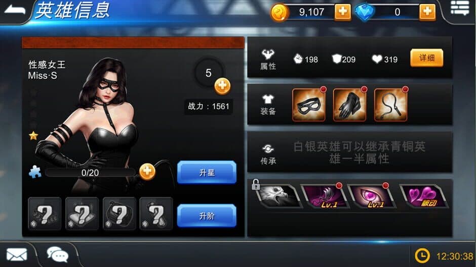 Скриншот 3 из Street Heroes