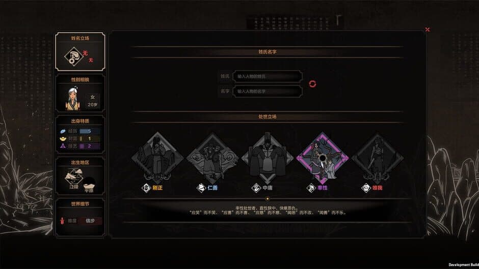 Скриншот 4 из The Scroll of Taiwu