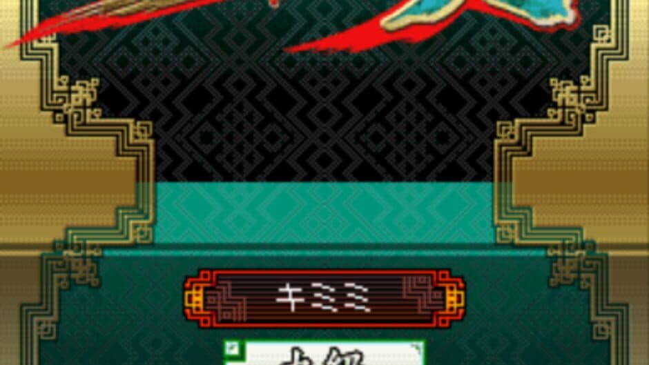 Скриншот 4 из Sangokushi Taisen Ten
