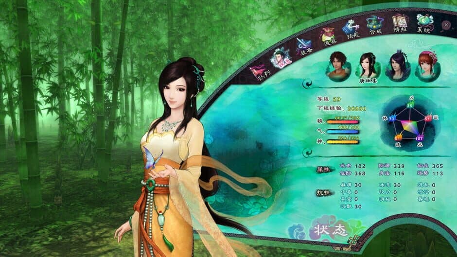 Скриншот 4 из The Legend of Sword and Fairy 5
