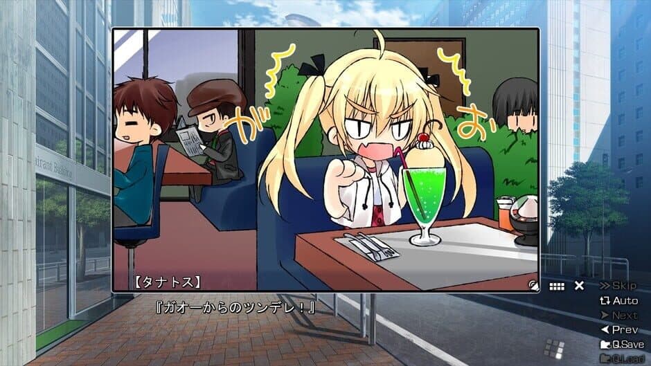Скриншот 4 из The Eden of Grisaia
