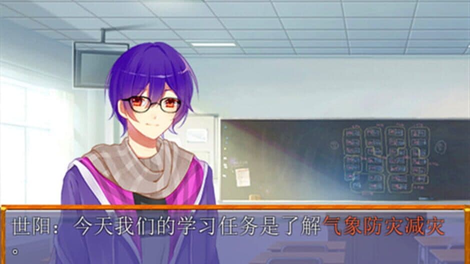 Скриншот 6 из Shiyang Teaches You to Learn Disaster Prevention