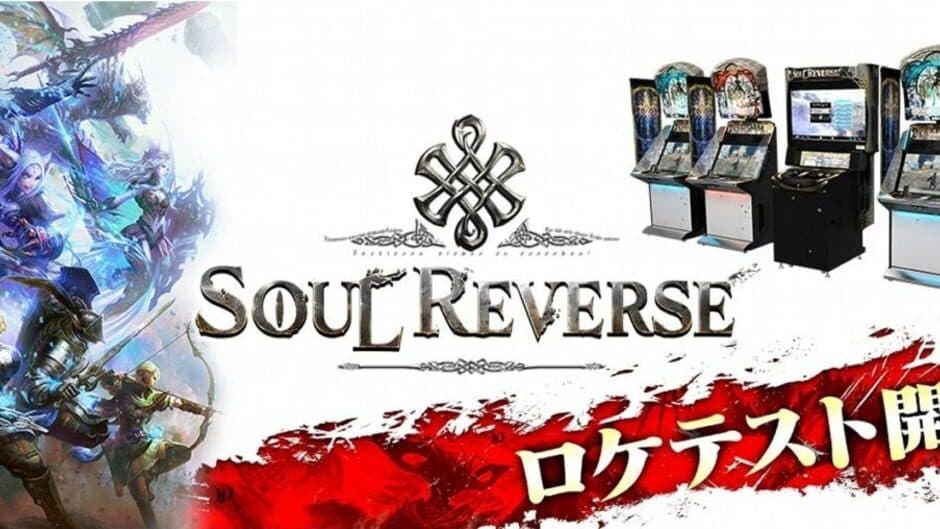 Скриншот 8 из Soul Reverse