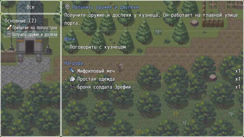 Скриншот 4 из Erefia