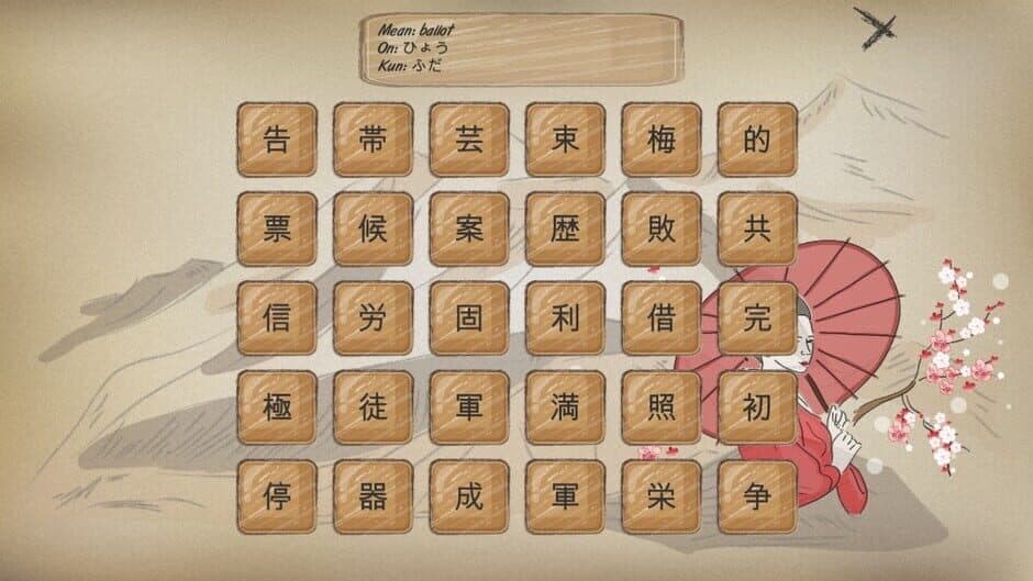 Скриншот 2 из Kanji Training Game