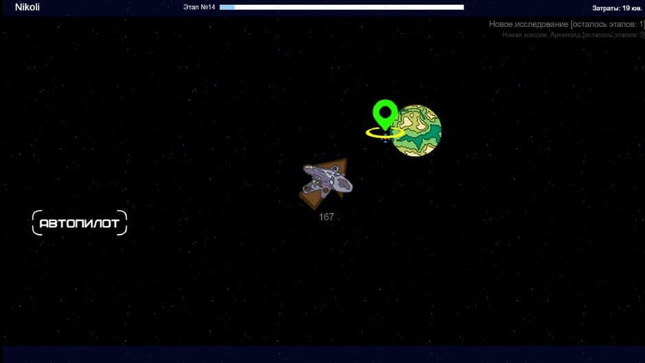 Скриншот 1 из Life At Space