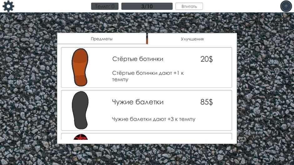 Скриншот 1 из My zero trip