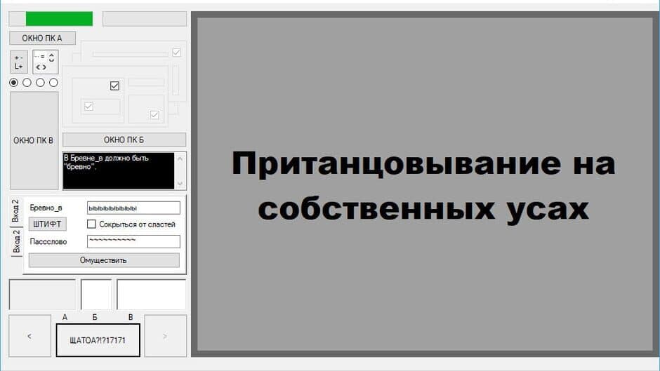Скриншот 1 из WN