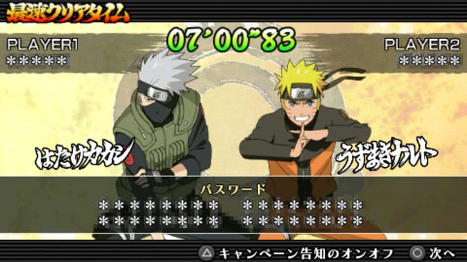 Скриншот 4 из Naruto Shippuden: Ultimate Ninja Impact