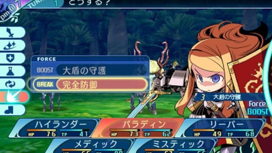Скриншот 2 из Etrian Odyssey Nexus