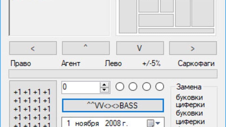 Скриншот 3 из WN