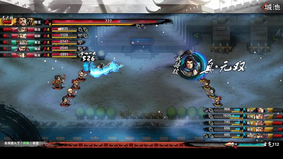 Скриншот 1 из Tunshi Kongming Legends