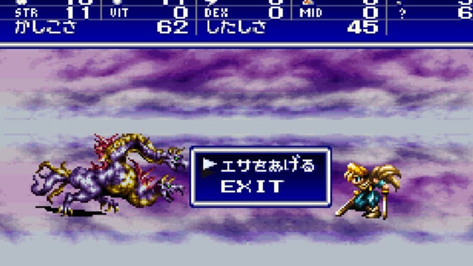 Скриншот 9 из Bahamut Lagoon