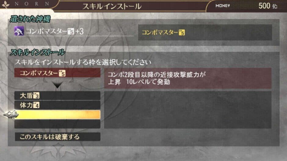 Скриншот 5 из God Eater 2: Rage Burst