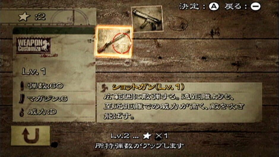 Скриншот 7 из Resident Evil: The Umbrella Chronicles