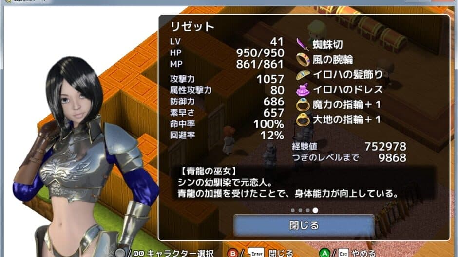 Скриншот 4 из Tales of Legends IV: If