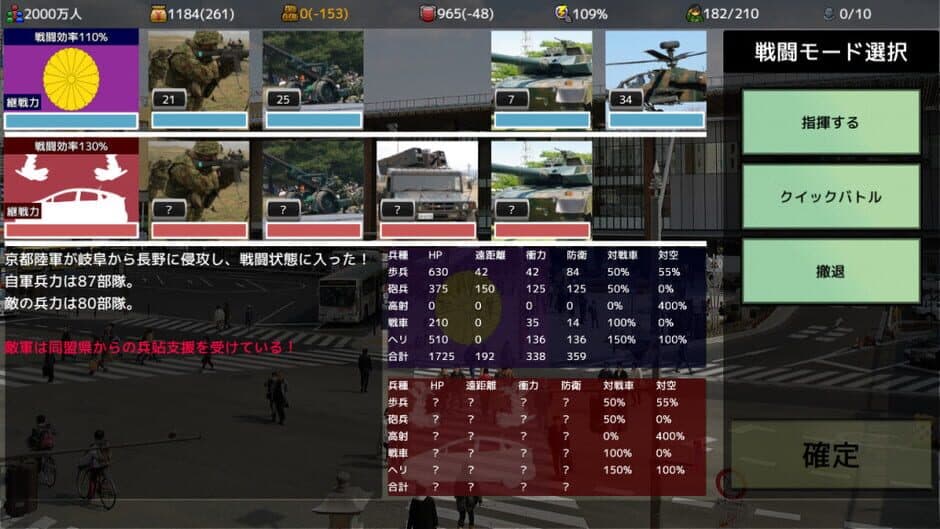 Скриншот 4 из Haken wo Nigire: 47 Todoufuken Taisen
