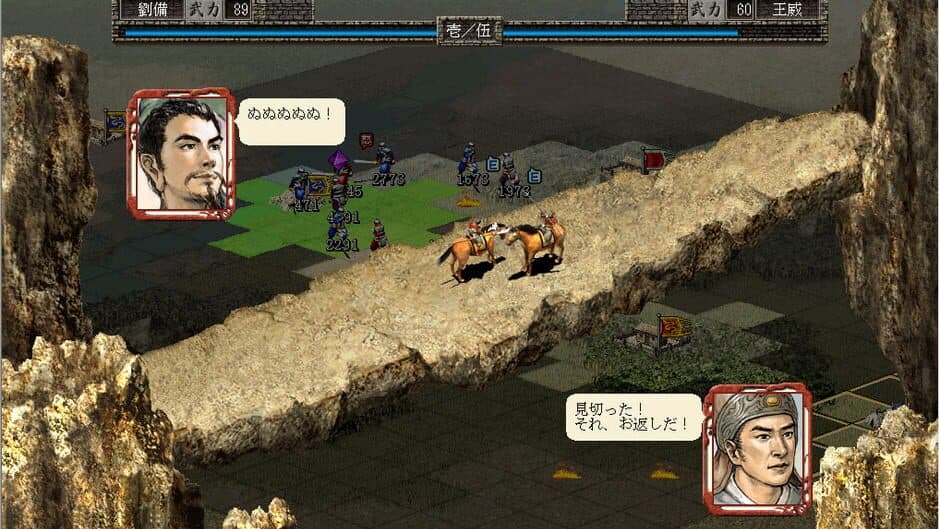 Скриншот 4 из Romance of the Three Kingdoms VII with Power Up Kit