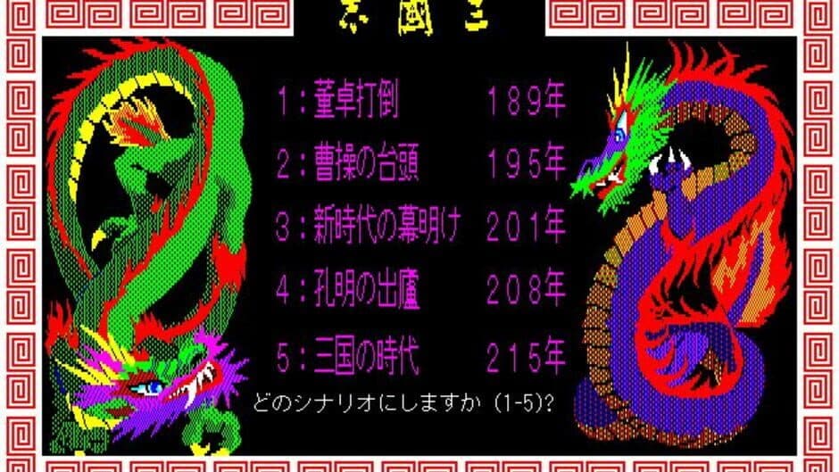 Скриншот 2 из Romance of the Three Kingdoms