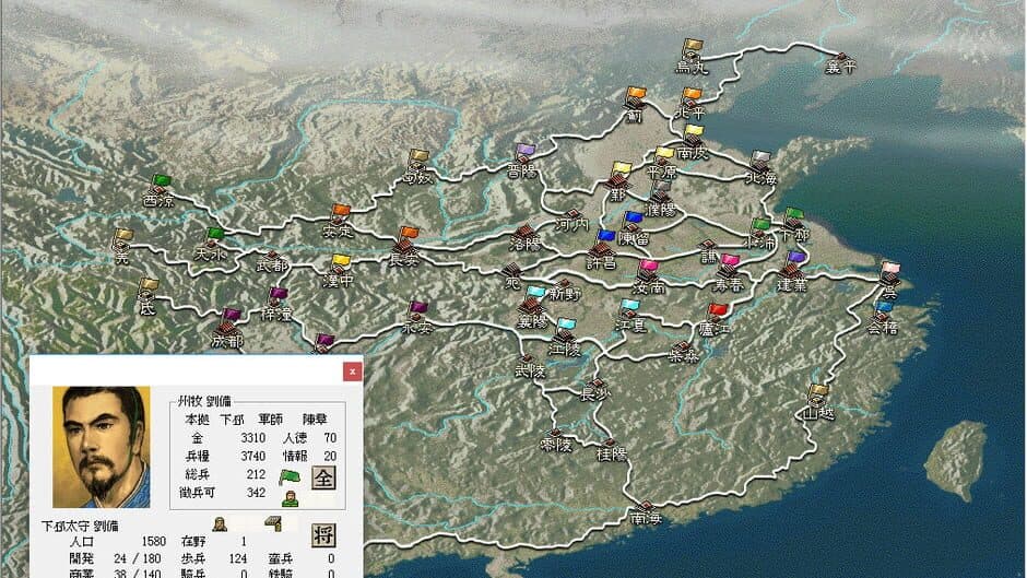 Скриншот 4 из Romance of the Three Kingdoms VI with Power Up Kit
